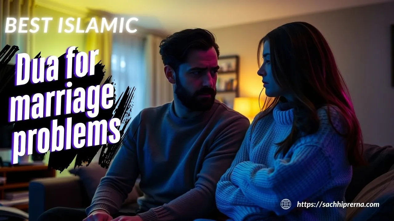 Dua for Marriage Problems