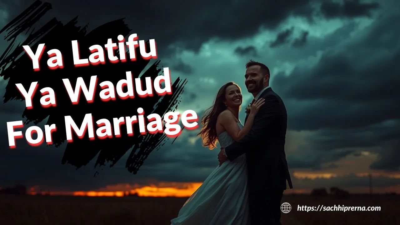 Ya Latifu Ya Wadud For Marriage